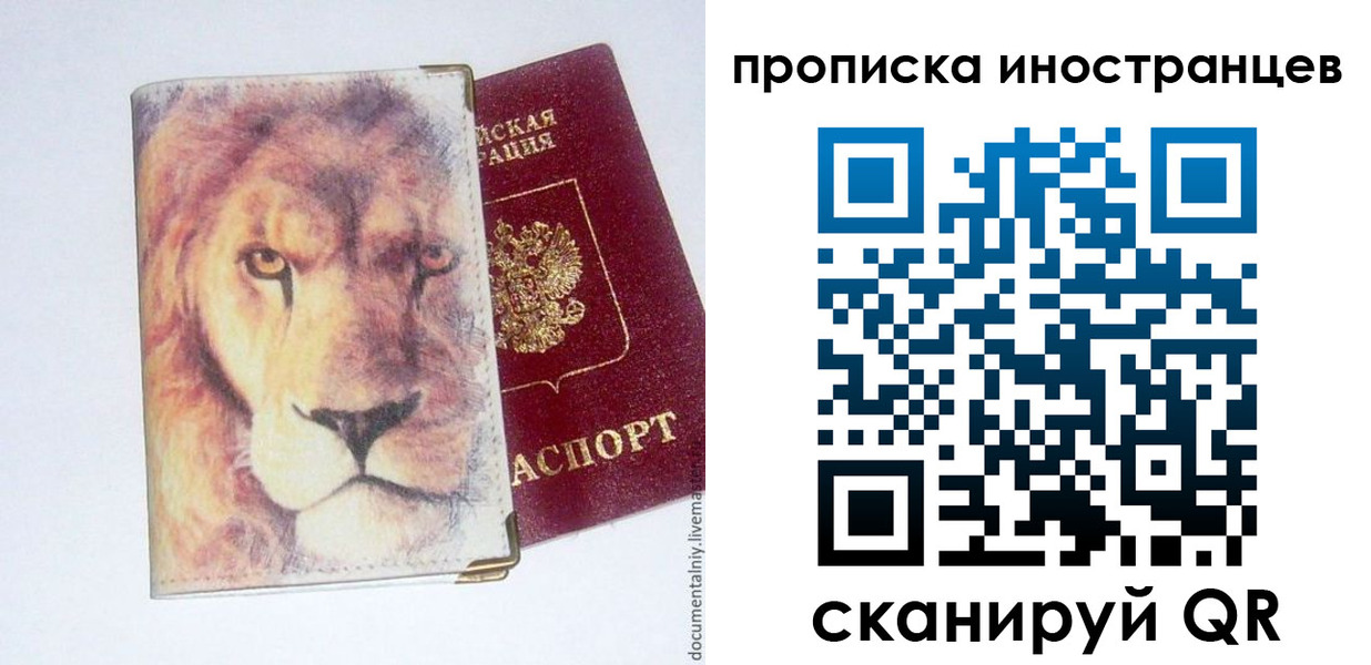 временная регистрация для всех в Венёве