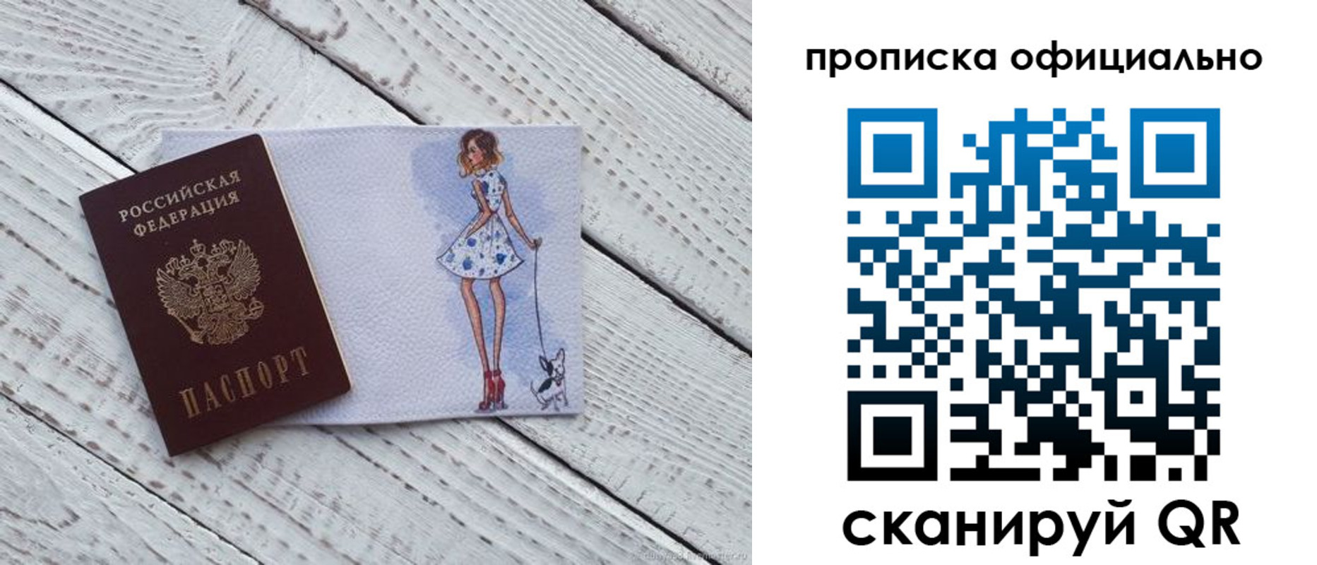 прописка штамп в Венёве