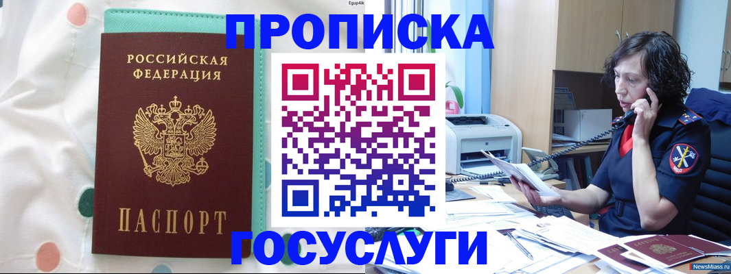 прописка паспорт в Венёве