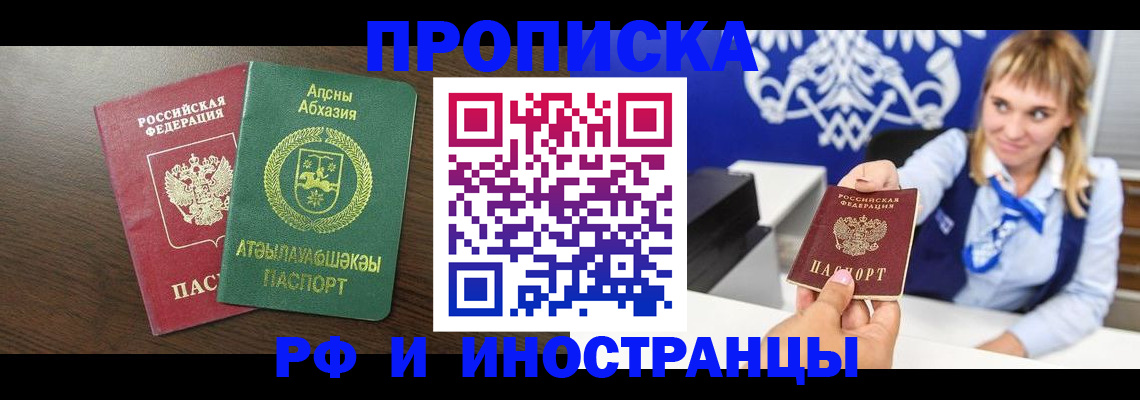 купить прописку в Венёве
