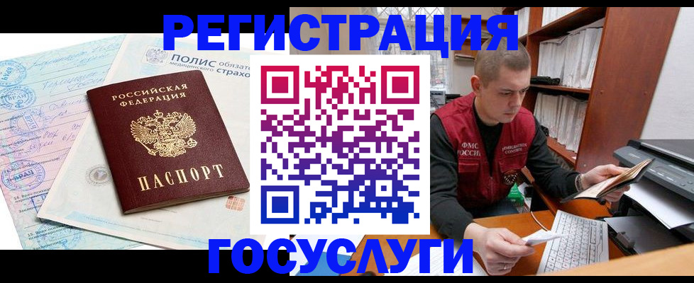 временная регистрация гарантия в Венёве