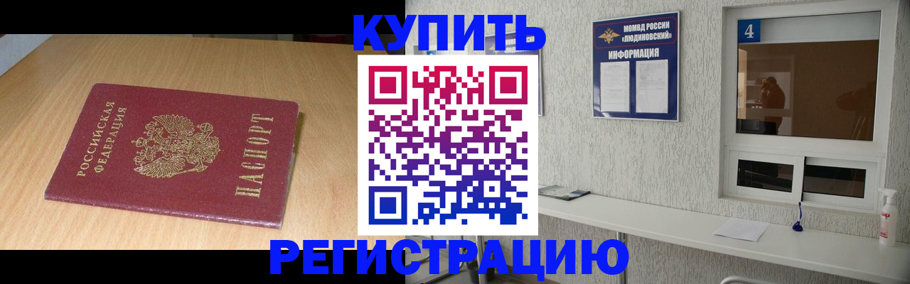 прописка ребенка в Венёве