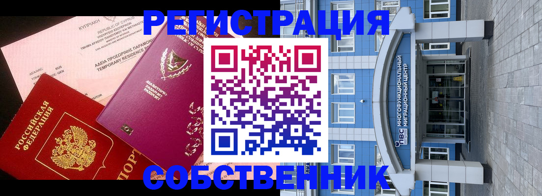 прописка гарантия в Венёве