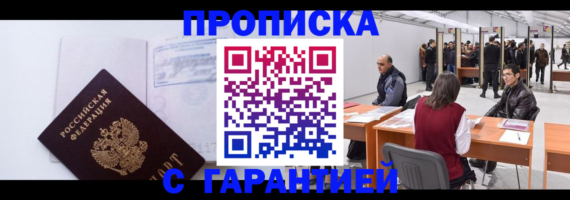 временная регистрация недорого в Венёве