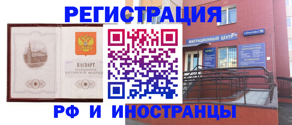 купить прописку в Венёве