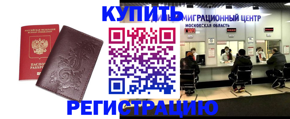 временная регистрация надежно в Венёве