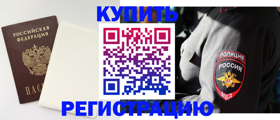 прописка для кредита в Венёве
