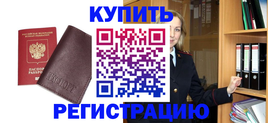 временная регистрация собственник в Венёве